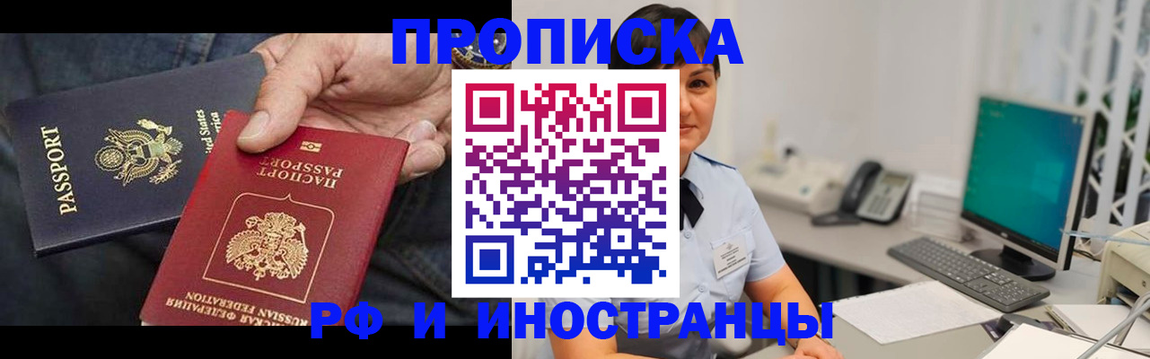 временная регистрация адрес в Корсакове