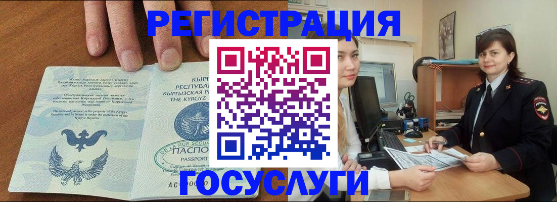 временная регистрация недорого в Корсакове